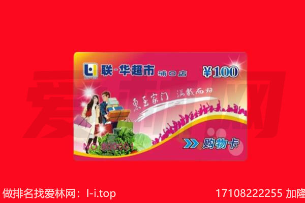 无锡市滨湖购物卡回收.jpg
